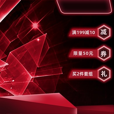 预售数码家电红色电商炫酷主图