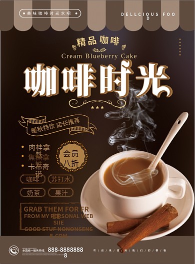 简约风咖啡店饮品菜单