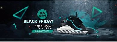 黑五嗨购节运动休闲男鞋活动促销海报