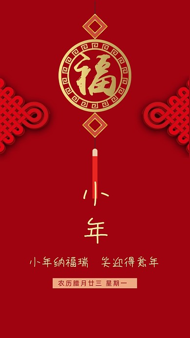 小年红色中国风手机海报