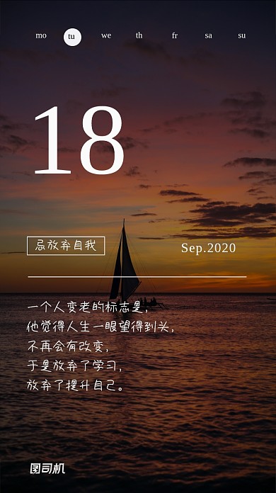 日签心情日记手机海报