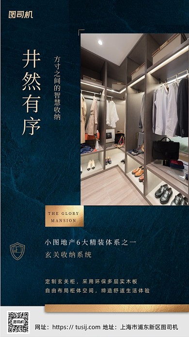 房地产价值点宣传促销海报