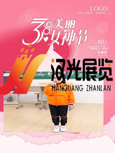 38妇女节三八女神节女王节简约促销海报