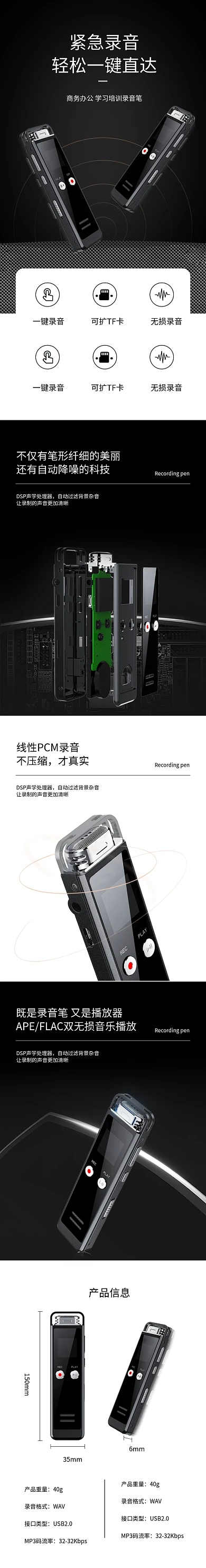 录音机录音笔办公用品详情页