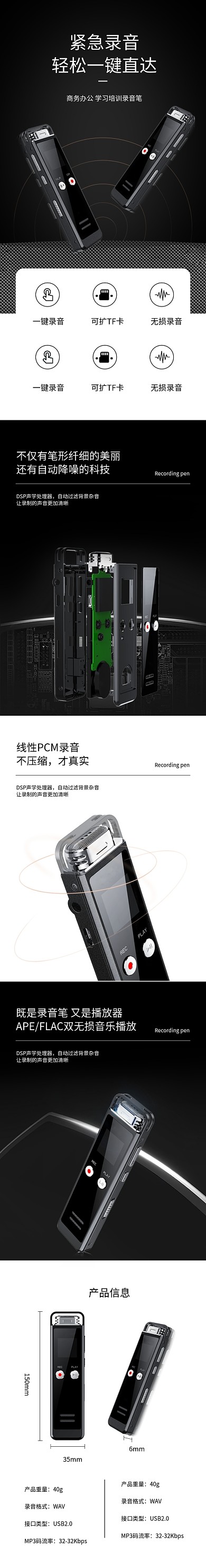 录音机录音笔办公用品详情页