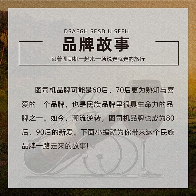 红酒葡萄酒店铺酒类品牌故事介绍主图