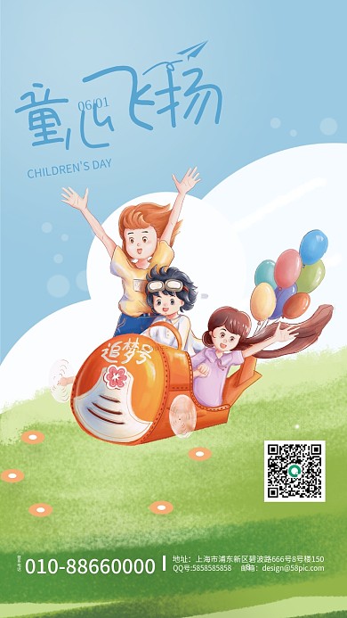 简约小清新联系电话地址海报