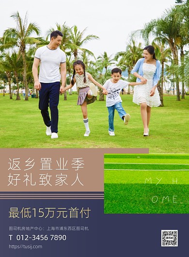 学区房开盘商务风优惠活动宣传印刷海报