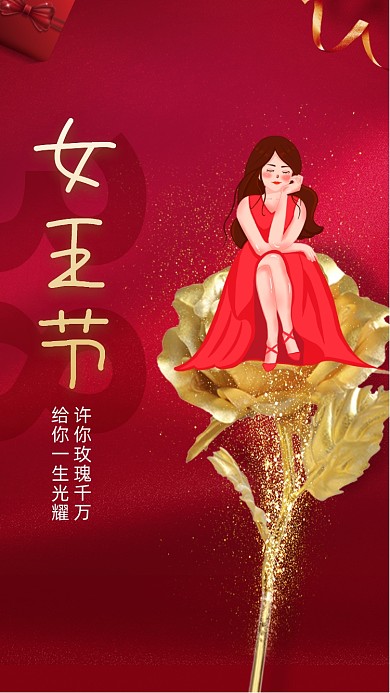 38女王节红色大气卡通节日手机海报