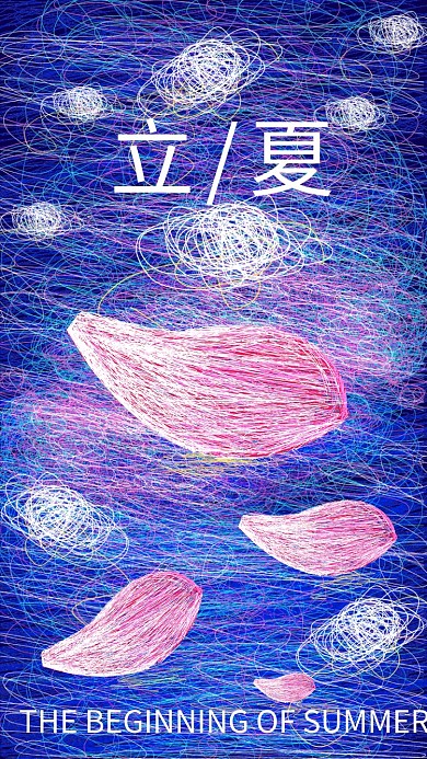 立夏线圈插画手机用图
