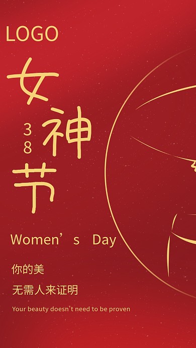 简约大气38女神节妇女节女王节宣传海报