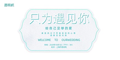 签到处大气鎏金婚礼婚庆展板