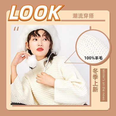 女装冬季上新穿搭简约风细节主图直通车