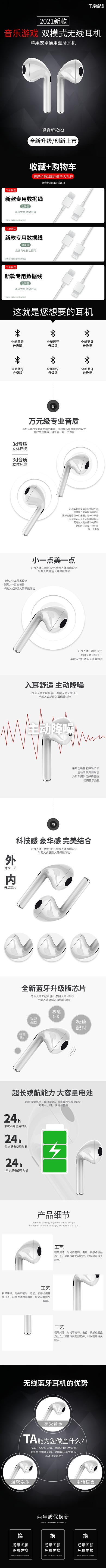 蓝牙耳机无线耳机黑色渐变电商详情页