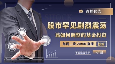 股市金融理财商务大气手机横图