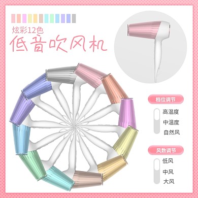 低音吹风机多色可选使用介绍可爱主图
