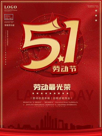 红色大气五一劳动最光荣节假日宣传海报