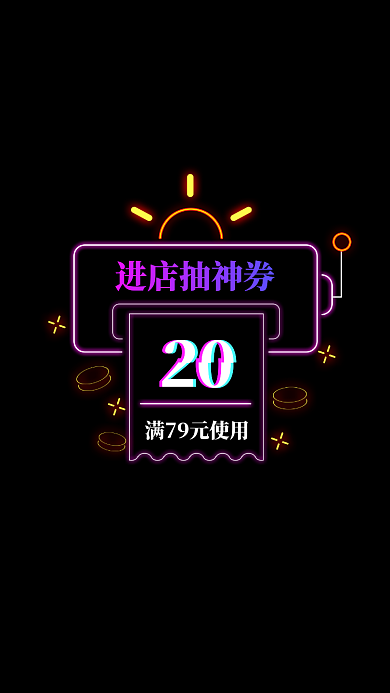 双十一大促霓虹灯光效电商直播间挂件