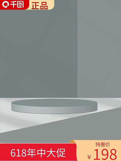 创意简约198特惠价家具日用电器厨具活动主图