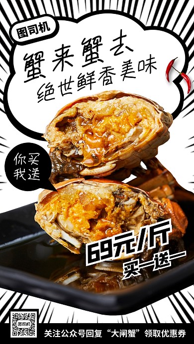 美食推荐手绘卡通手机海报