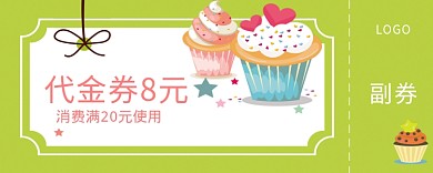 蛋糕代金券