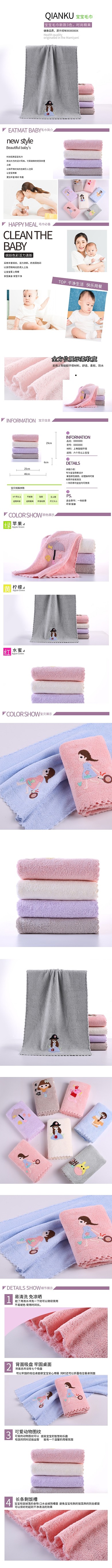 宝宝用品纯棉可爱毛巾紫色简约风电商设计详情页