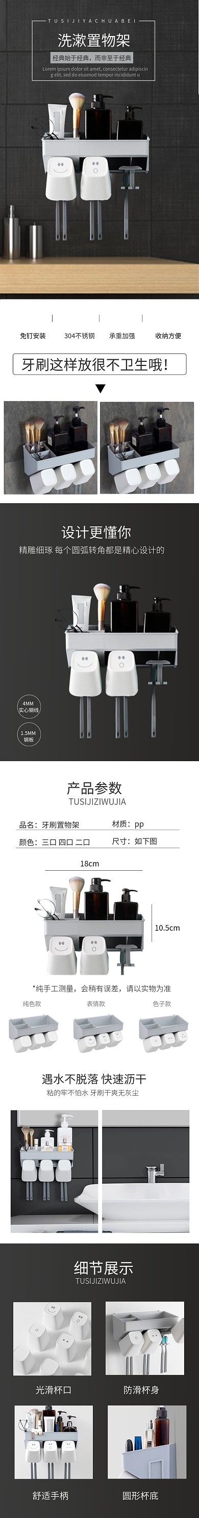 浴室洗漱置物架灰色牙刷架详情页