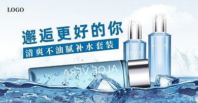 夏日清凉护肤品化妆美容钻展模版