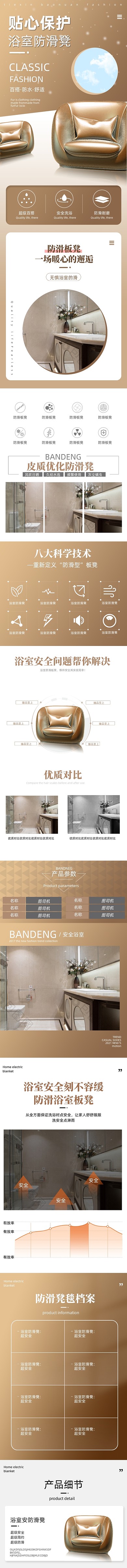 防滑板凳浴室洗浴简约百搭详情页