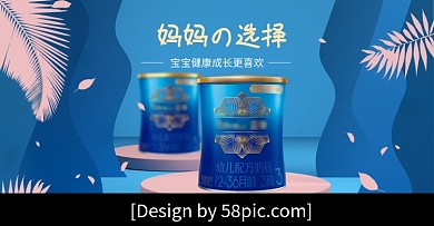 母婴奶粉海报简约立体banner