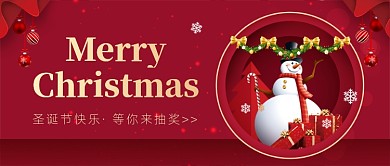 圣诞元旦双节狂欢促销公众号首图