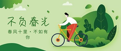 春分节气万物生长春雷始鸣微信公众号素材图片