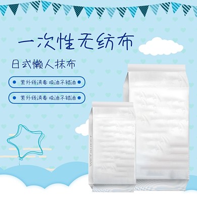 简约清新厨房懒人无纺布抹布主图