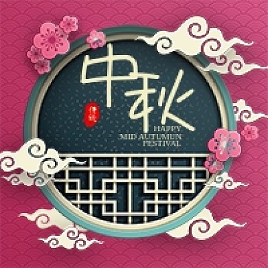 中秋佳节中国风国潮扁平复古风公众号次图