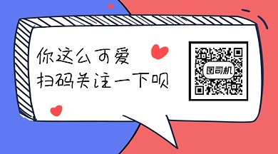 蓝色简约关注二维码