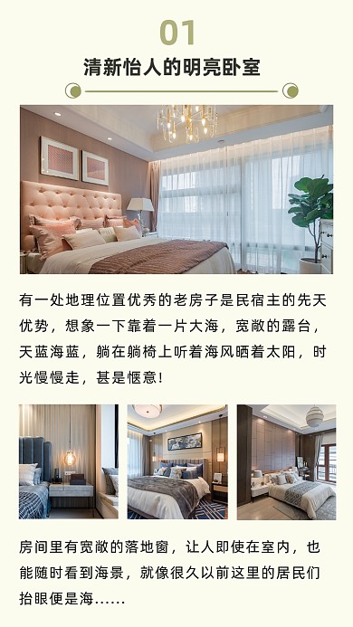 黄色简约家居卧室竖版配图