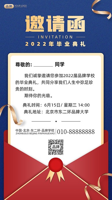 毕业典礼邀请函摄影图海报
