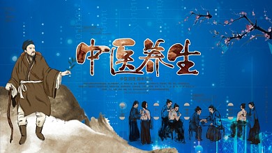 中国风中医养生中医文化展板设计