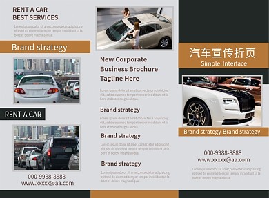 黄黑大气简约汽车宣传三折页模板