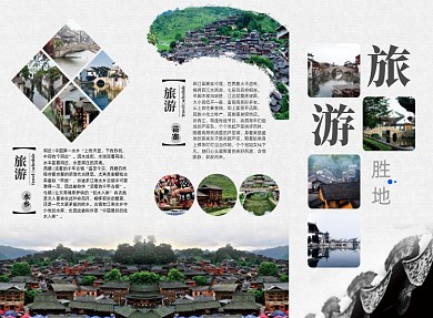 古风传统旅游胜地三折页模板
