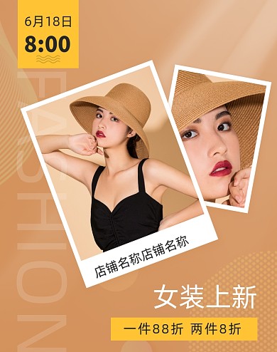女装连衣裙大促直播海报