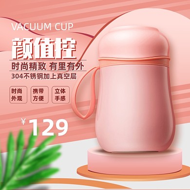 家居家电焖烧杯保温杯电商主图