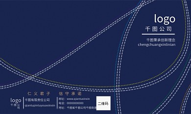 深蓝色线条logo公司商务公司名片