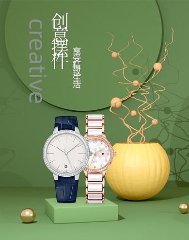 时尚手表创意摆件竖版海报