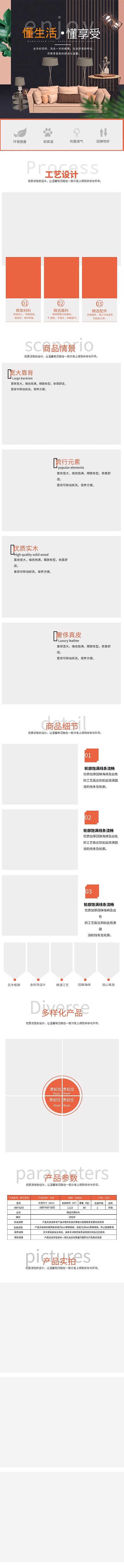 简约风舒适沙发家具用品淘宝天猫详情页