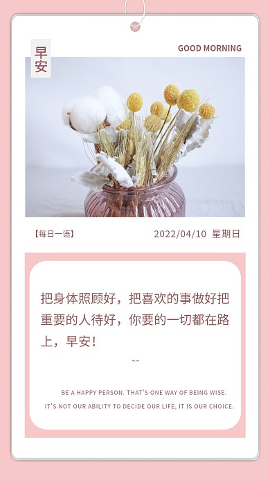 小清新文艺简约努力正能量日签励志早安海报