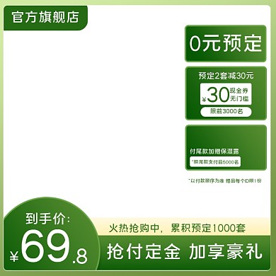 双11双12美妆护肤美白补水绿色面膜主图