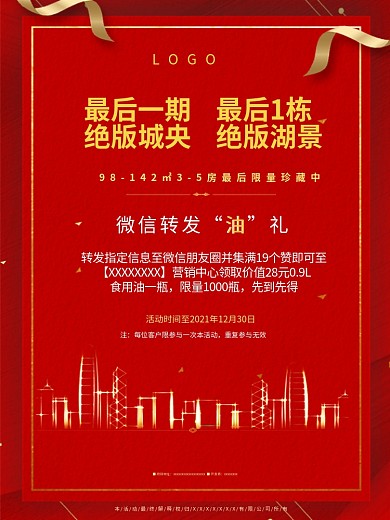 绝版湖景绝版城央海报