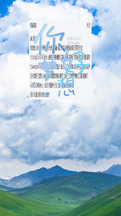 蓝天白云群山草地