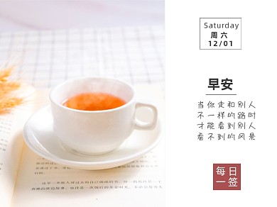 早安一签微信素材公众号横图封面